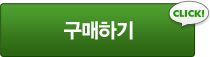 구매하기
